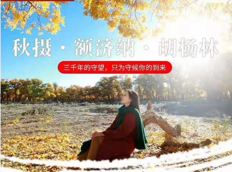 东莞旅行社盘点西北旅途中的美丽景点