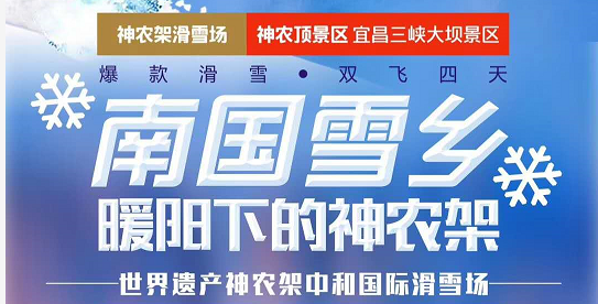 东莞旅行社提醒湖北A级旅游景区5年内医务人员全免费，赶紧来看看吧